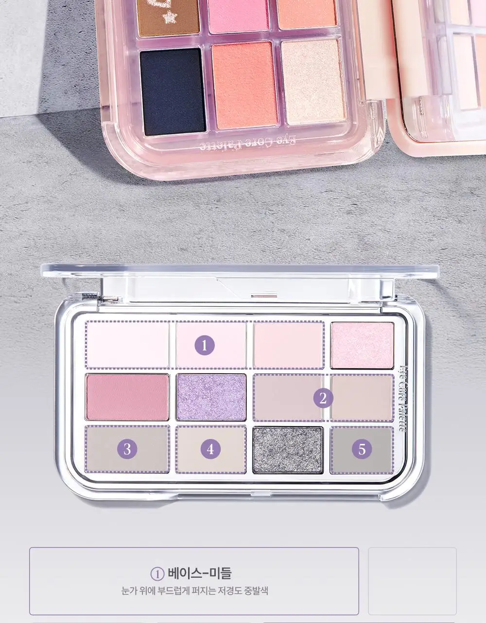[오트라떼] 에스쁘아 아이 코어 팔레트 10 colors 상세페이지 96